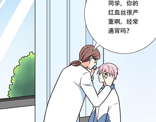 青春期的大烦恼韩漫全集-76精神不振无删减无遮挡章节图片 