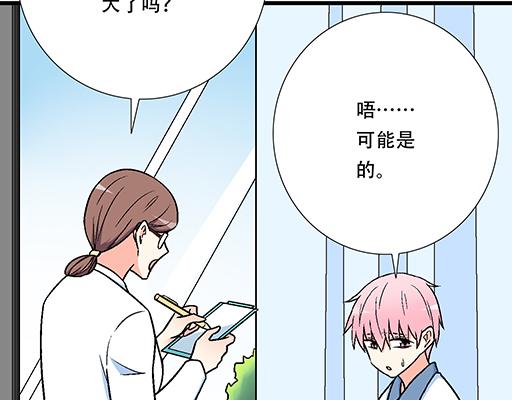 青春期的大烦恼韩漫全集-76精神不振无删减无遮挡章节图片 