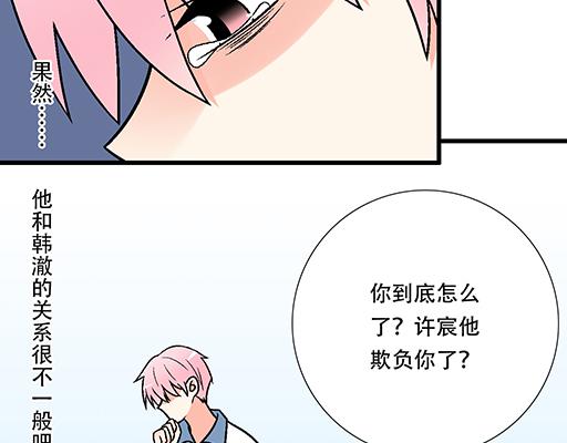青春期的大烦恼韩漫全集-77本宝宝居然被无声拒绝了无删减无遮挡章节图片 