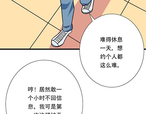 青春期的大烦恼韩漫全集-77本宝宝居然被无声拒绝了无删减无遮挡章节图片 