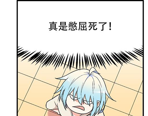 青春期的大烦恼韩漫全集-77本宝宝居然被无声拒绝了无删减无遮挡章节图片 