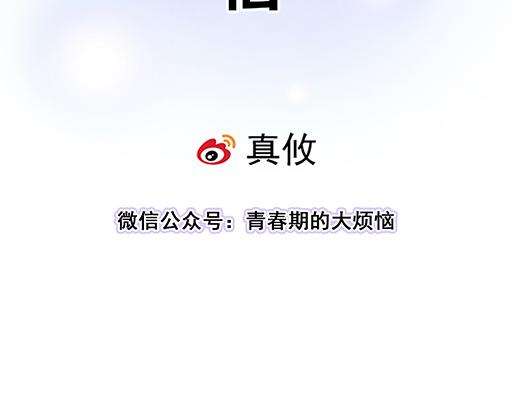 青春期的大烦恼韩漫全集-77本宝宝居然被无声拒绝了无删减无遮挡章节图片 