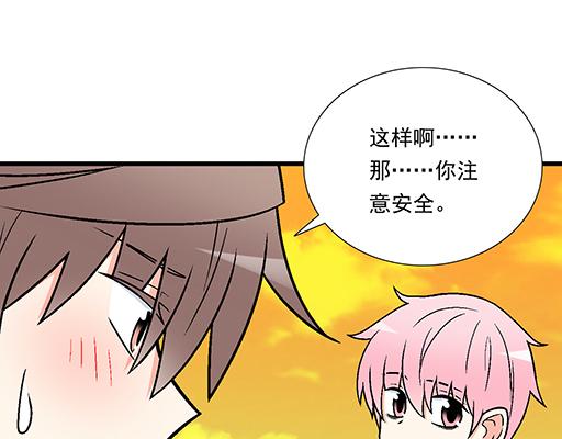 青春期的大烦恼韩漫全集-79你喜欢他？无删减无遮挡章节图片 