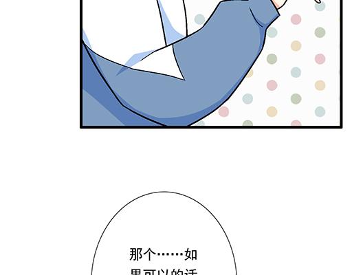 青春期的大烦恼韩漫全集-79你喜欢他？无删减无遮挡章节图片 