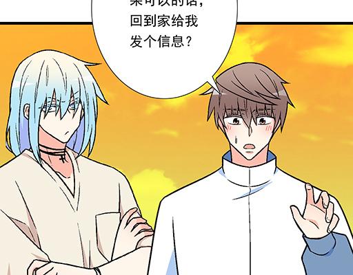 青春期的大烦恼韩漫全集-79你喜欢他？无删减无遮挡章节图片 