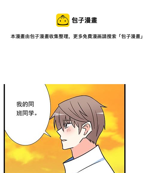 青春期的大烦恼韩漫全集-79你喜欢他？无删减无遮挡章节图片 
