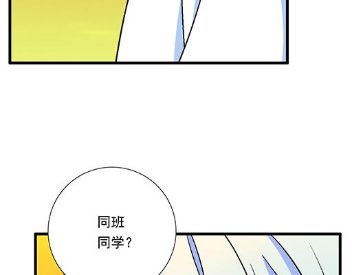 青春期的大烦恼韩漫全集-79你喜欢他？无删减无遮挡章节图片 