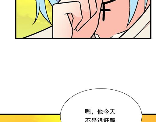 青春期的大烦恼韩漫全集-79你喜欢他？无删减无遮挡章节图片 