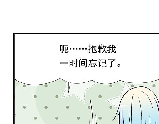 青春期的大烦恼韩漫全集-79你喜欢他？无删减无遮挡章节图片 