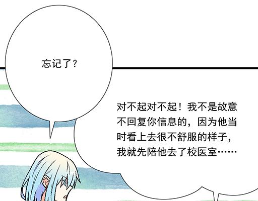 青春期的大烦恼韩漫全集-79你喜欢他？无删减无遮挡章节图片 