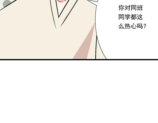 青春期的大烦恼韩漫全集-79你喜欢他？无删减无遮挡章节图片 