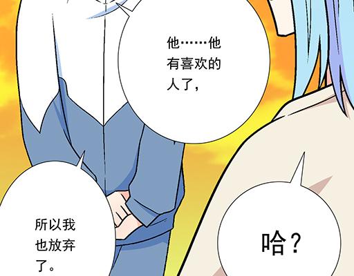 青春期的大烦恼韩漫全集-79你喜欢他？无删减无遮挡章节图片 