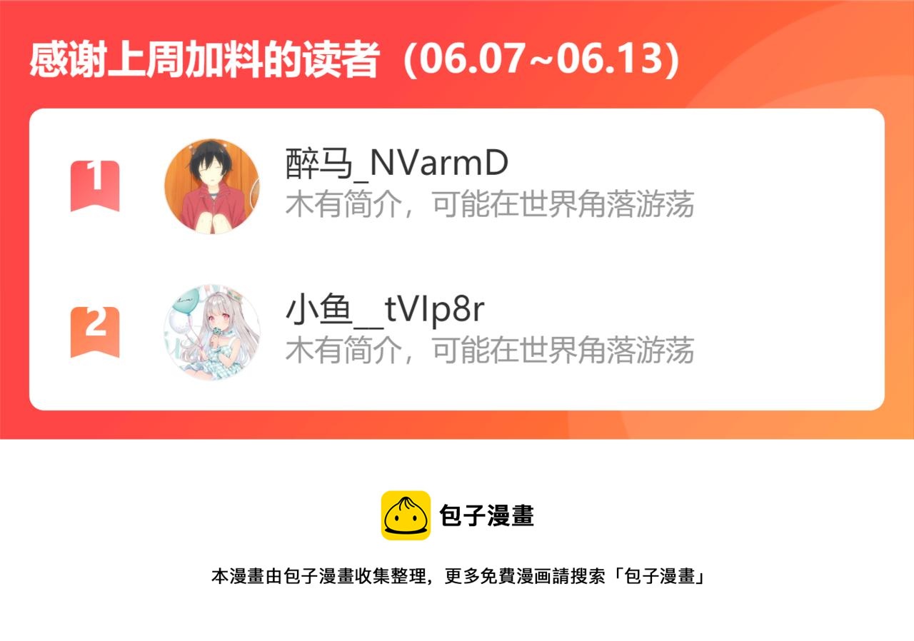 青春期的大烦恼韩漫全集-79你喜欢他？无删减无遮挡章节图片 