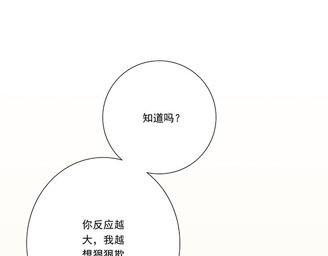 青春期的大烦恼韩漫全集-第九话：欺负你就是我的乐趣无删减无遮挡章节图片 