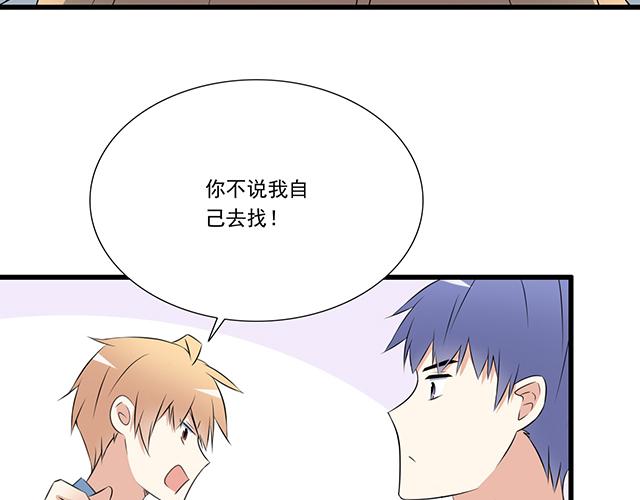青春期的大烦恼韩漫全集-第九话：欺负你就是我的乐趣无删减无遮挡章节图片 