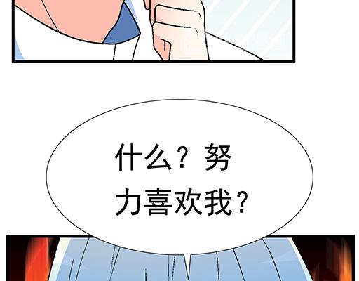 青春期的大烦恼韩漫全集-80我在努力喜欢你无删减无遮挡章节图片 