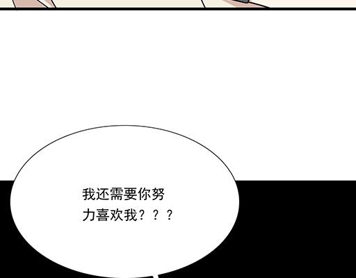青春期的大烦恼韩漫全集-80我在努力喜欢你无删减无遮挡章节图片 