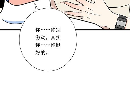 青春期的大烦恼韩漫全集-80我在努力喜欢你无删减无遮挡章节图片 