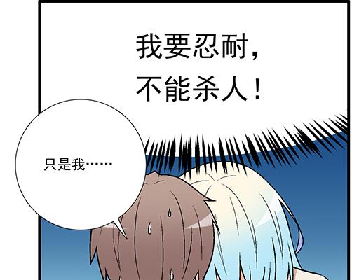 青春期的大烦恼韩漫全集-80我在努力喜欢你无删减无遮挡章节图片 