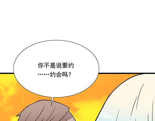 青春期的大烦恼韩漫全集-80我在努力喜欢你无删减无遮挡章节图片 