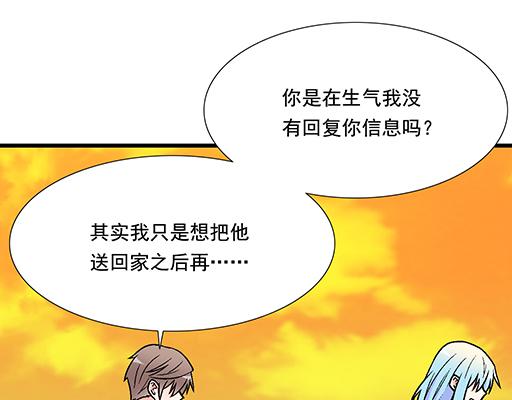 青春期的大烦恼韩漫全集-80我在努力喜欢你无删减无遮挡章节图片 