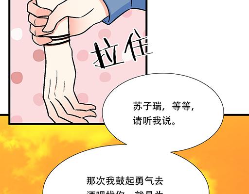 青春期的大烦恼韩漫全集-80我在努力喜欢你无删减无遮挡章节图片 