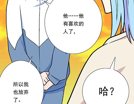 青春期的大烦恼韩漫全集-80我在努力喜欢你无删减无遮挡章节图片 