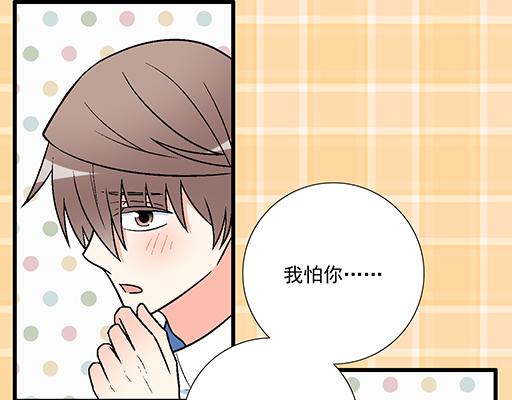 青春期的大烦恼韩漫全集-80我在努力喜欢你无删减无遮挡章节图片 