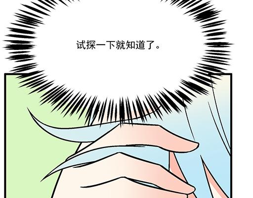 青春期的大烦恼韩漫全集-80我在努力喜欢你无删减无遮挡章节图片 