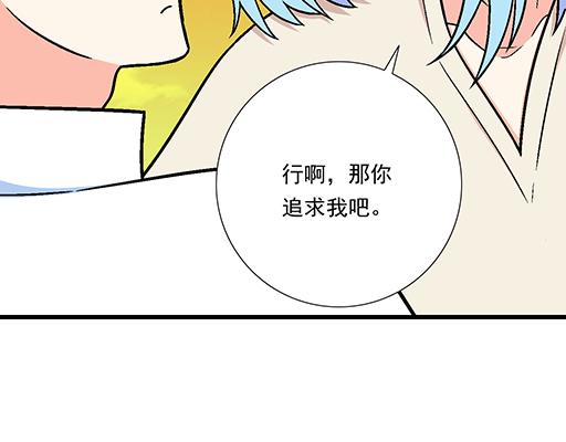 青春期的大烦恼韩漫全集-80我在努力喜欢你无删减无遮挡章节图片 