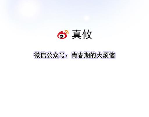 青春期的大烦恼韩漫全集-80我在努力喜欢你无删减无遮挡章节图片 