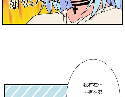 青春期的大烦恼韩漫全集-80我在努力喜欢你无删减无遮挡章节图片 