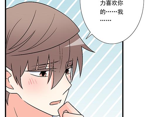 青春期的大烦恼韩漫全集-80我在努力喜欢你无删减无遮挡章节图片 