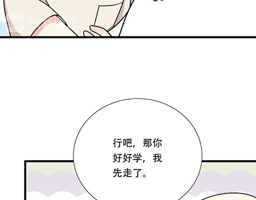 青春期的大烦恼韩漫全集-81孺子可教也无删减无遮挡章节图片 