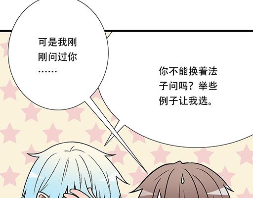 青春期的大烦恼韩漫全集-81孺子可教也无删减无遮挡章节图片 