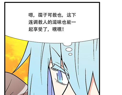 青春期的大烦恼韩漫全集-81孺子可教也无删减无遮挡章节图片 