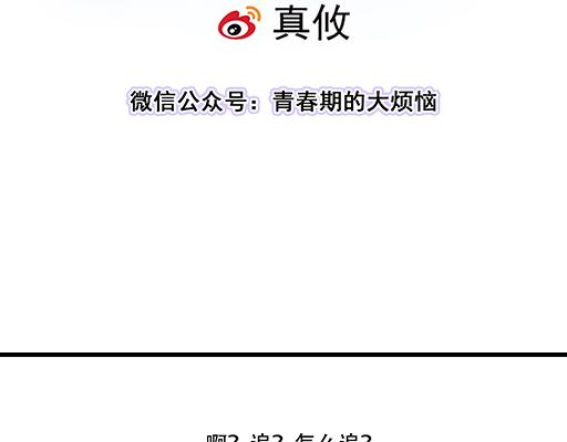 青春期的大烦恼韩漫全集-81孺子可教也无删减无遮挡章节图片 