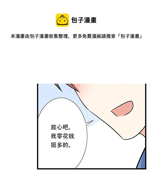 青春期的大烦恼韩漫全集-82所以你是男女通吃的大渣男吗无删减无遮挡章节图片 