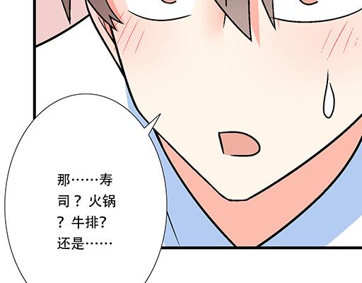 青春期的大烦恼韩漫全集-82所以你是男女通吃的大渣男吗无删减无遮挡章节图片 