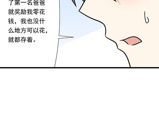 青春期的大烦恼韩漫全集-82所以你是男女通吃的大渣男吗无删减无遮挡章节图片 