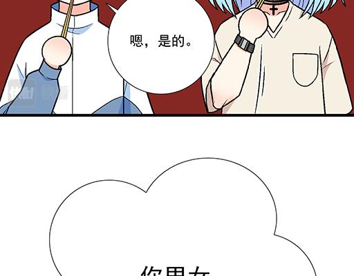 青春期的大烦恼韩漫全集-82所以你是男女通吃的大渣男吗无删减无遮挡章节图片 