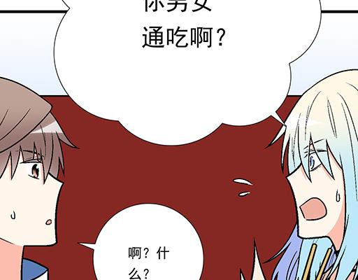 青春期的大烦恼韩漫全集-82所以你是男女通吃的大渣男吗无删减无遮挡章节图片 