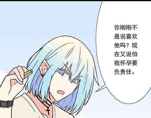 青春期的大烦恼韩漫全集-82所以你是男女通吃的大渣男吗无删减无遮挡章节图片 