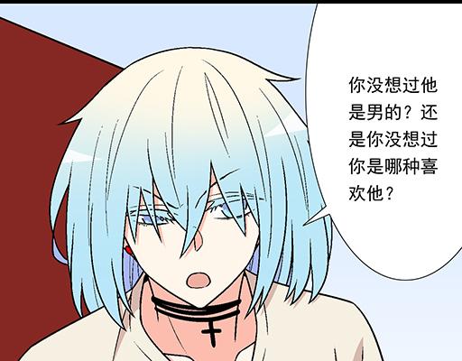 青春期的大烦恼韩漫全集-82所以你是男女通吃的大渣男吗无删减无遮挡章节图片 