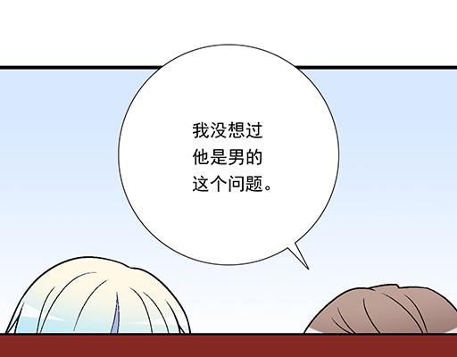 青春期的大烦恼韩漫全集-82所以你是男女通吃的大渣男吗无删减无遮挡章节图片 