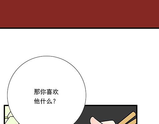 青春期的大烦恼韩漫全集-82所以你是男女通吃的大渣男吗无删减无遮挡章节图片 