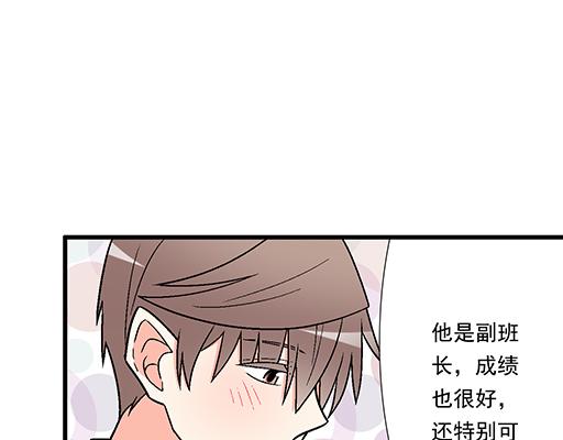 青春期的大烦恼韩漫全集-82所以你是男女通吃的大渣男吗无删减无遮挡章节图片 