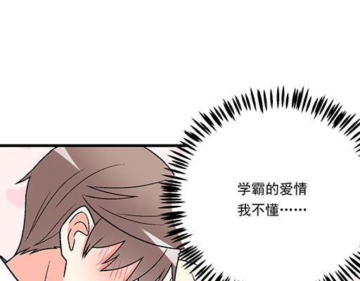 青春期的大烦恼韩漫全集-82所以你是男女通吃的大渣男吗无删减无遮挡章节图片 