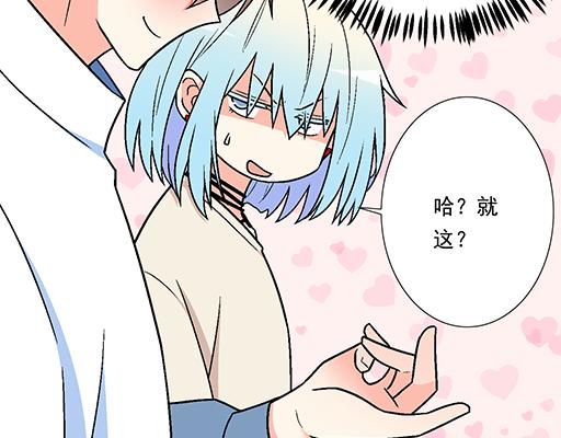 青春期的大烦恼韩漫全集-82所以你是男女通吃的大渣男吗无删减无遮挡章节图片 