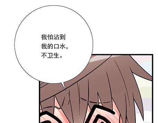 青春期的大烦恼韩漫全集-83要喂食，要吹吹无删减无遮挡章节图片 